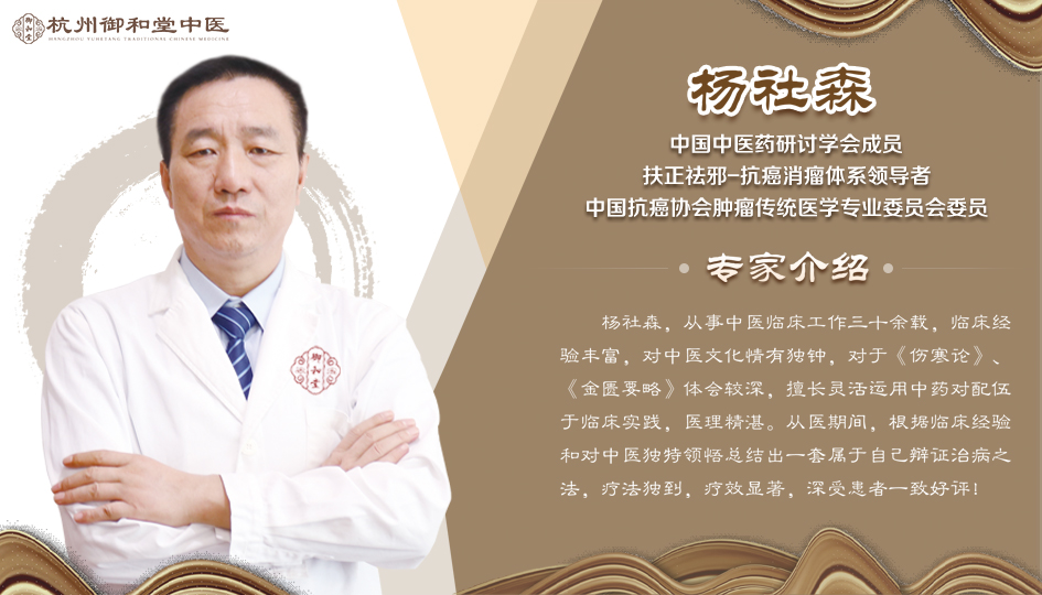 杭州治疗喉癌的中医专家