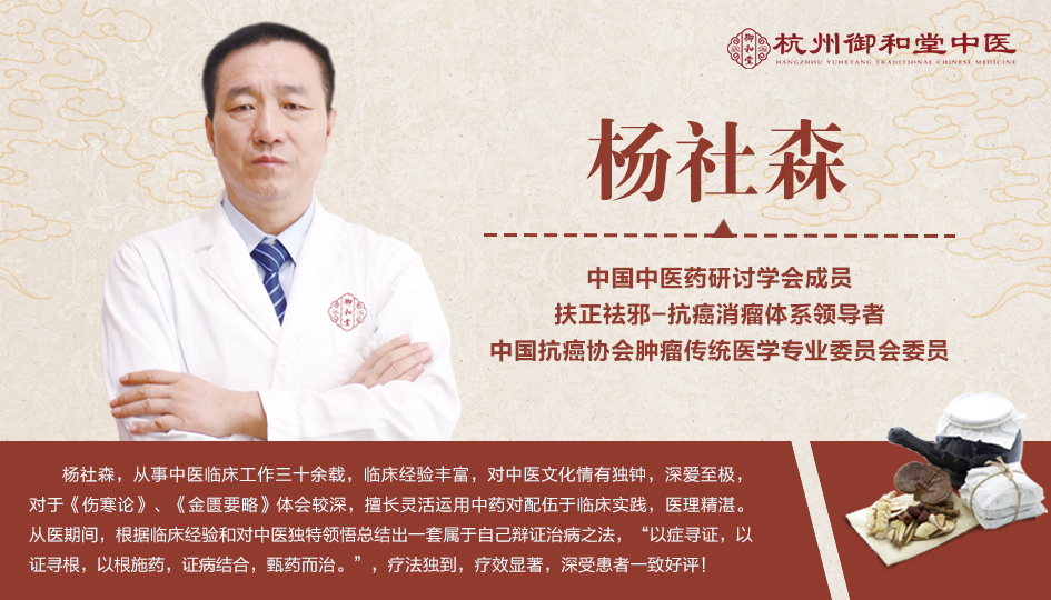 杭州治疗喉癌的中医中医师