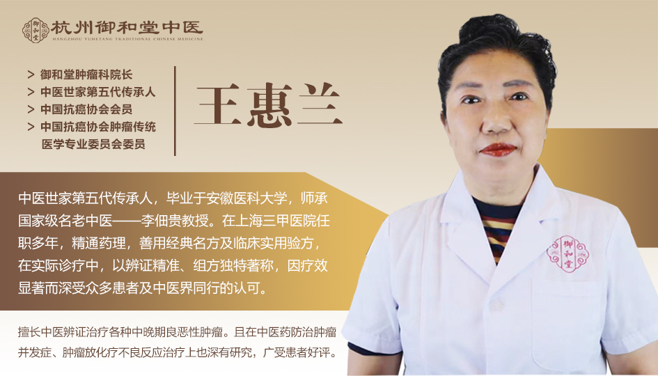 杭州治疗咽癌中医专家排名