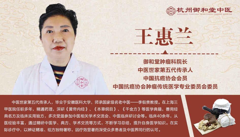 杭州治疗口腔癌的中医名专家