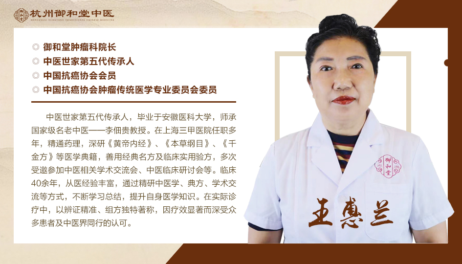 杭州治疗口腔癌有名的中医