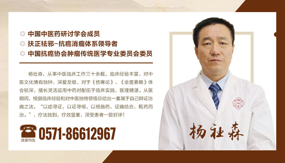 杭州治疗喉癌的老中中医